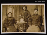 相關藏品主要名稱：劉枋18歲與父母的藏品圖示